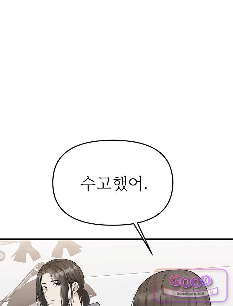 단비에 서서히 젖을뿐 [19세 완전판] 60화 8