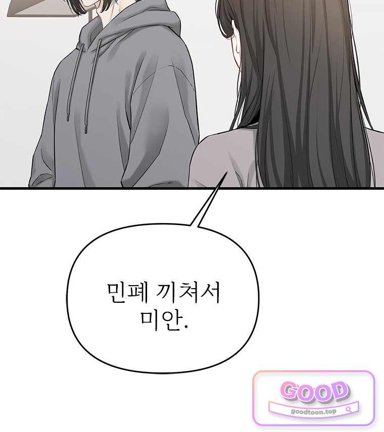 단비에 서서히 젖을뿐 [19세 완전판] 60화 9