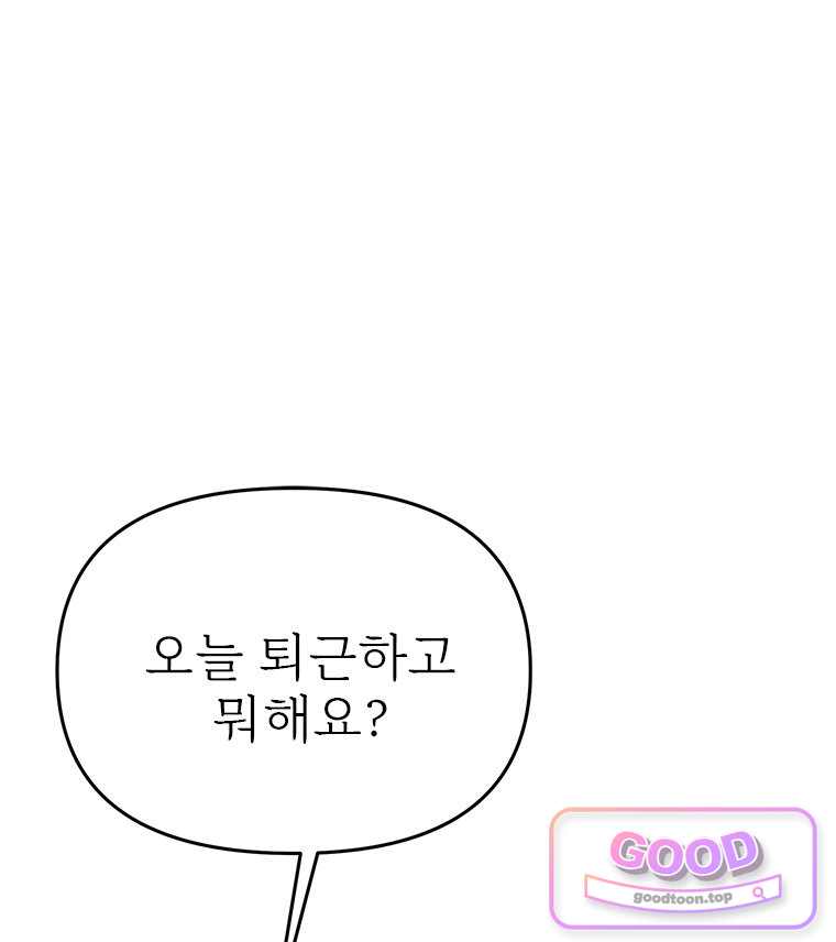 단비에 서서히 젖을뿐 [19세 완전판] 60화 10