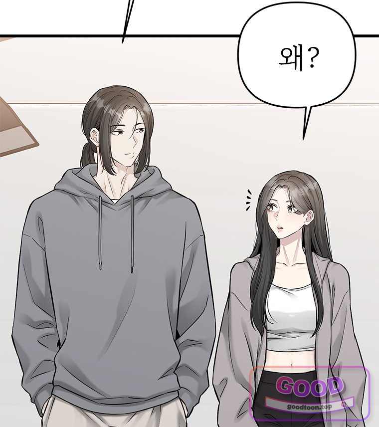 단비에 서서히 젖을뿐 [19세 완전판] 60화 11