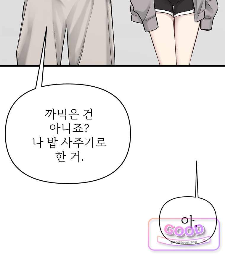 단비에 서서히 젖을뿐 [19세 완전판] 60화 12