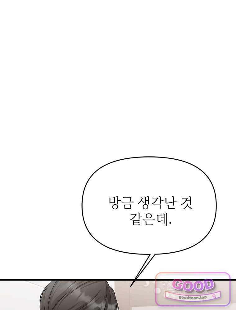 단비에 서서히 젖을뿐 [19세 완전판] 60화 13