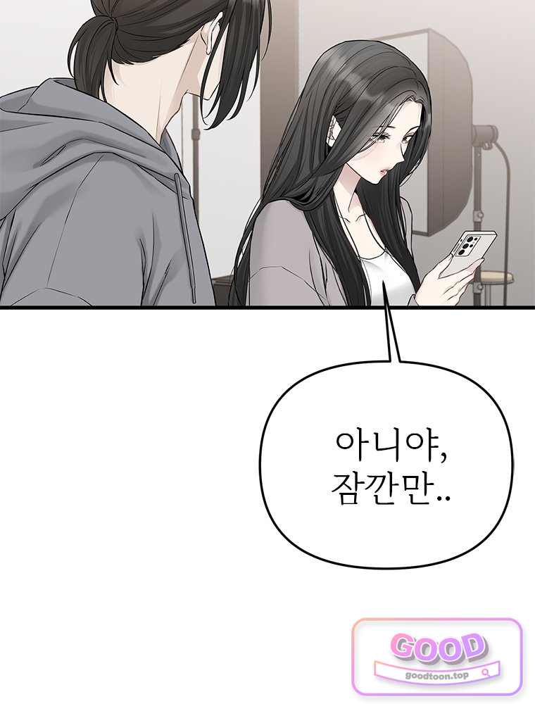 단비에 서서히 젖을뿐 [19세 완전판] 60화 14