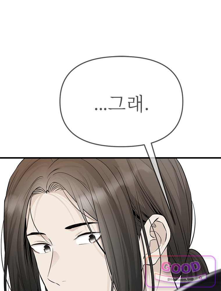 단비에 서서히 젖을뿐 [19세 완전판] 60화 17