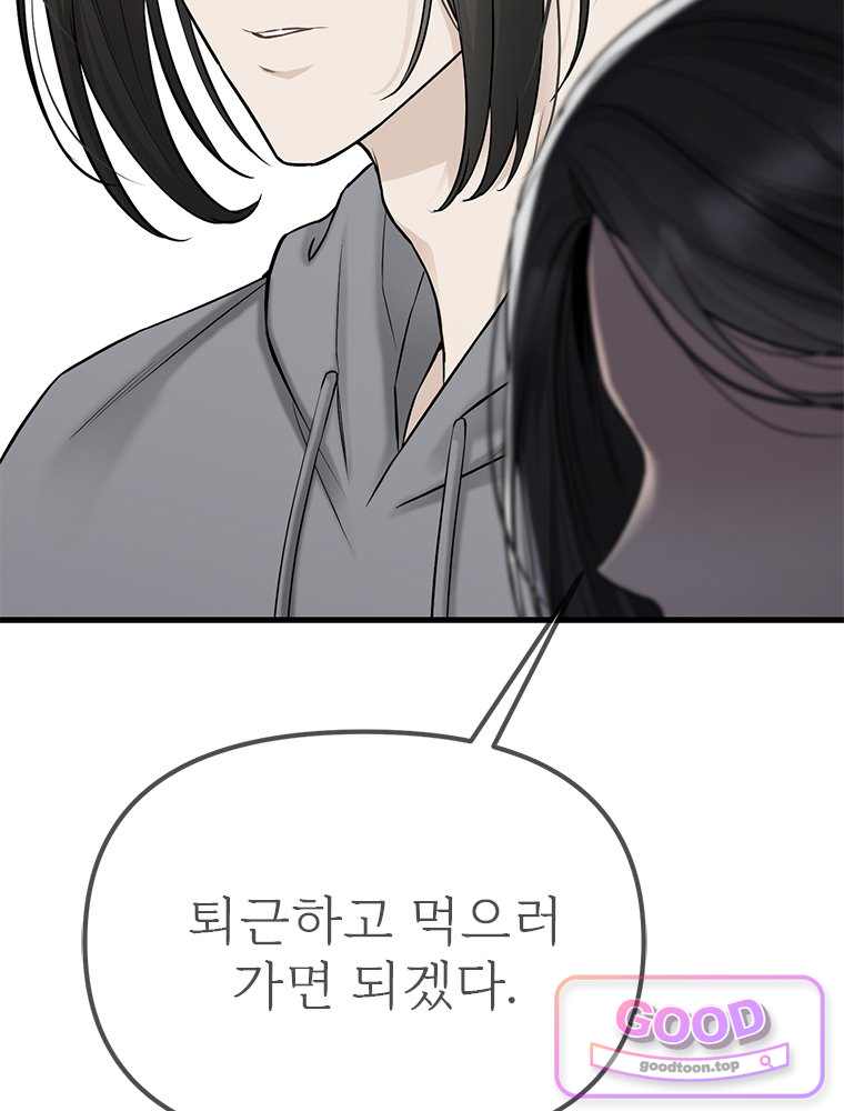 단비에 서서히 젖을뿐 [19세 완전판] 60화 18