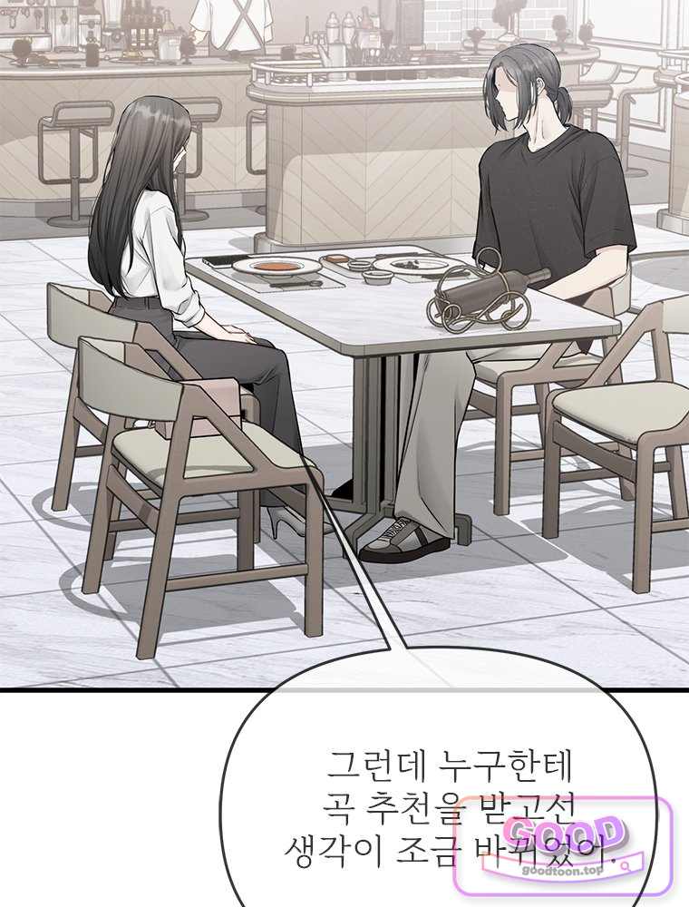 단비에 서서히 젖을뿐 [19세 완전판] 60화 25
