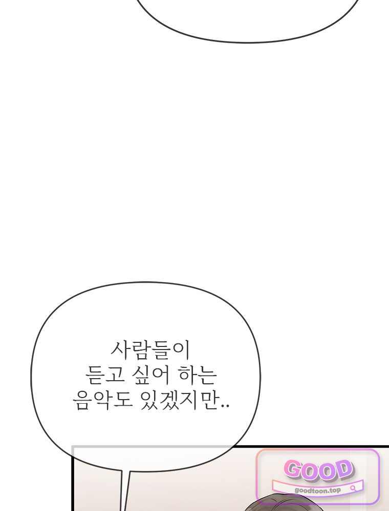 단비에 서서히 젖을뿐 [19세 완전판] 60화 26