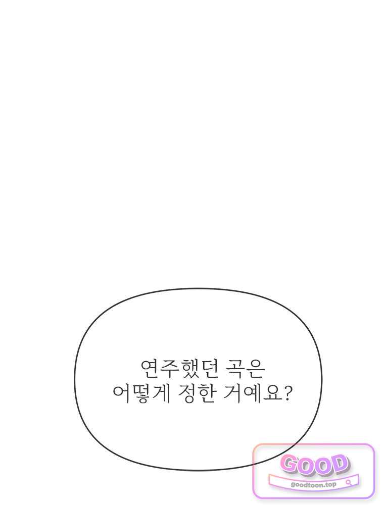 단비에 서서히 젖을뿐 [19세 완전판] 60화 23