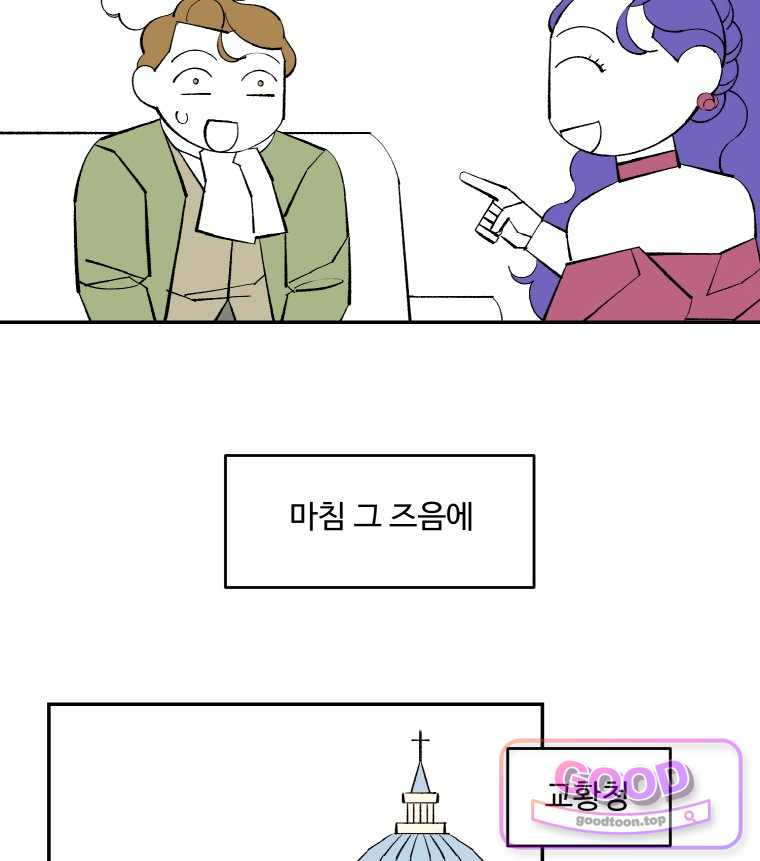 카스트라토 ~거세 가수 이야기~ 90화 도나백작의 활약 4