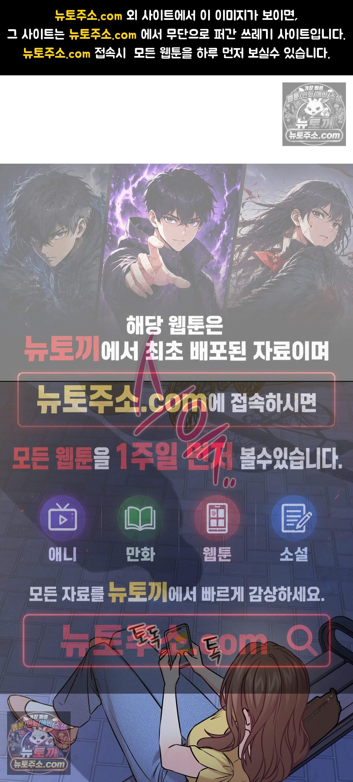 층간 신음 해결법 24화 1
