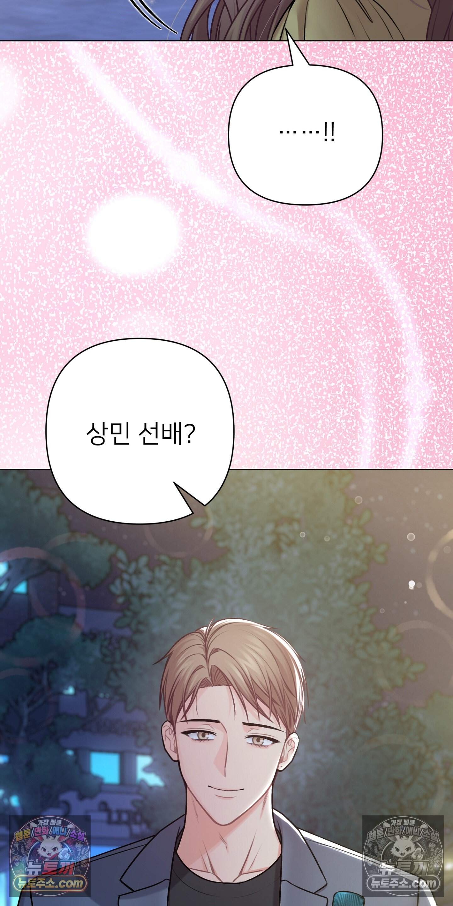 층간 신음 해결법 24화 3