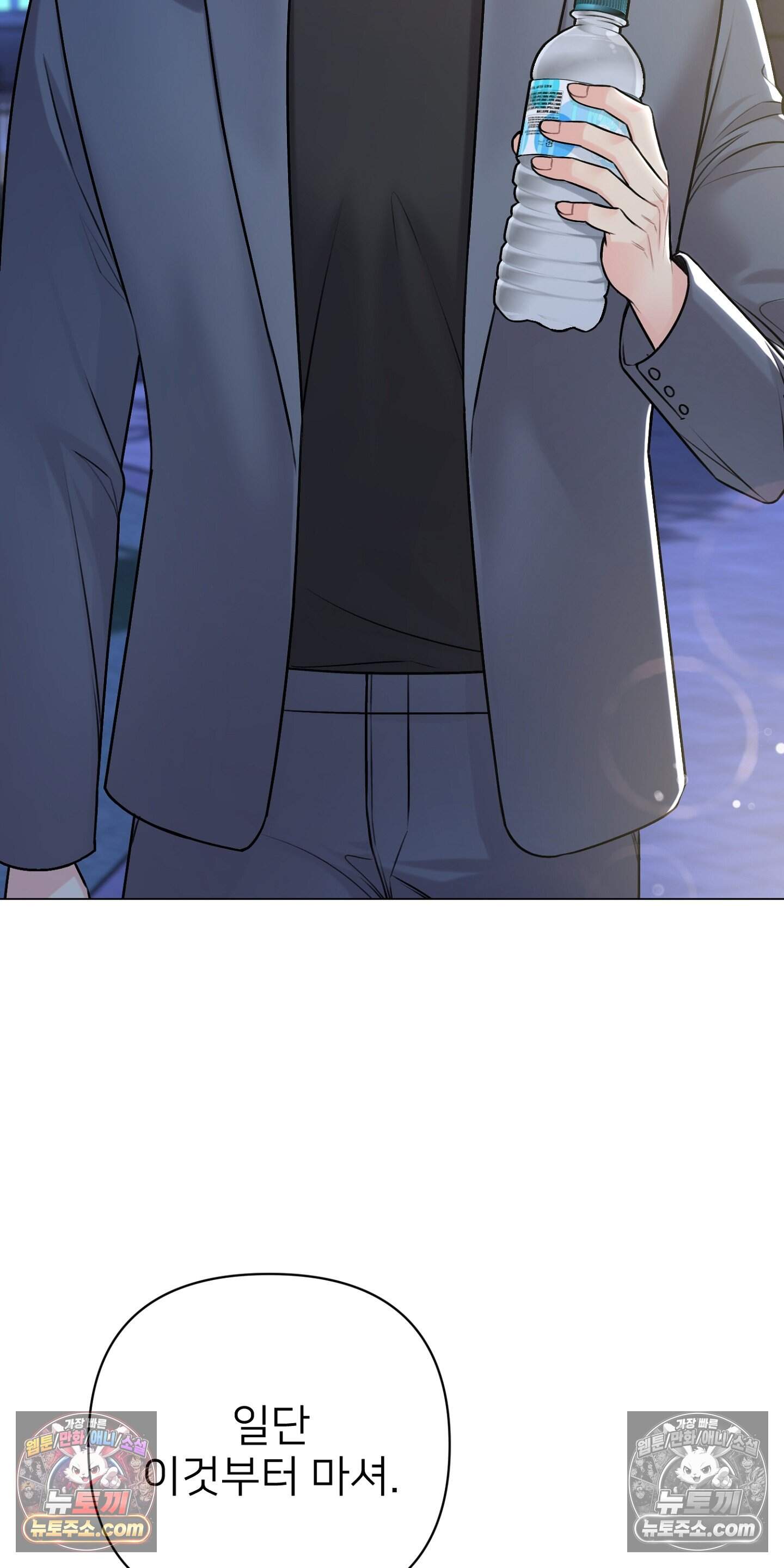 층간 신음 해결법 24화 4