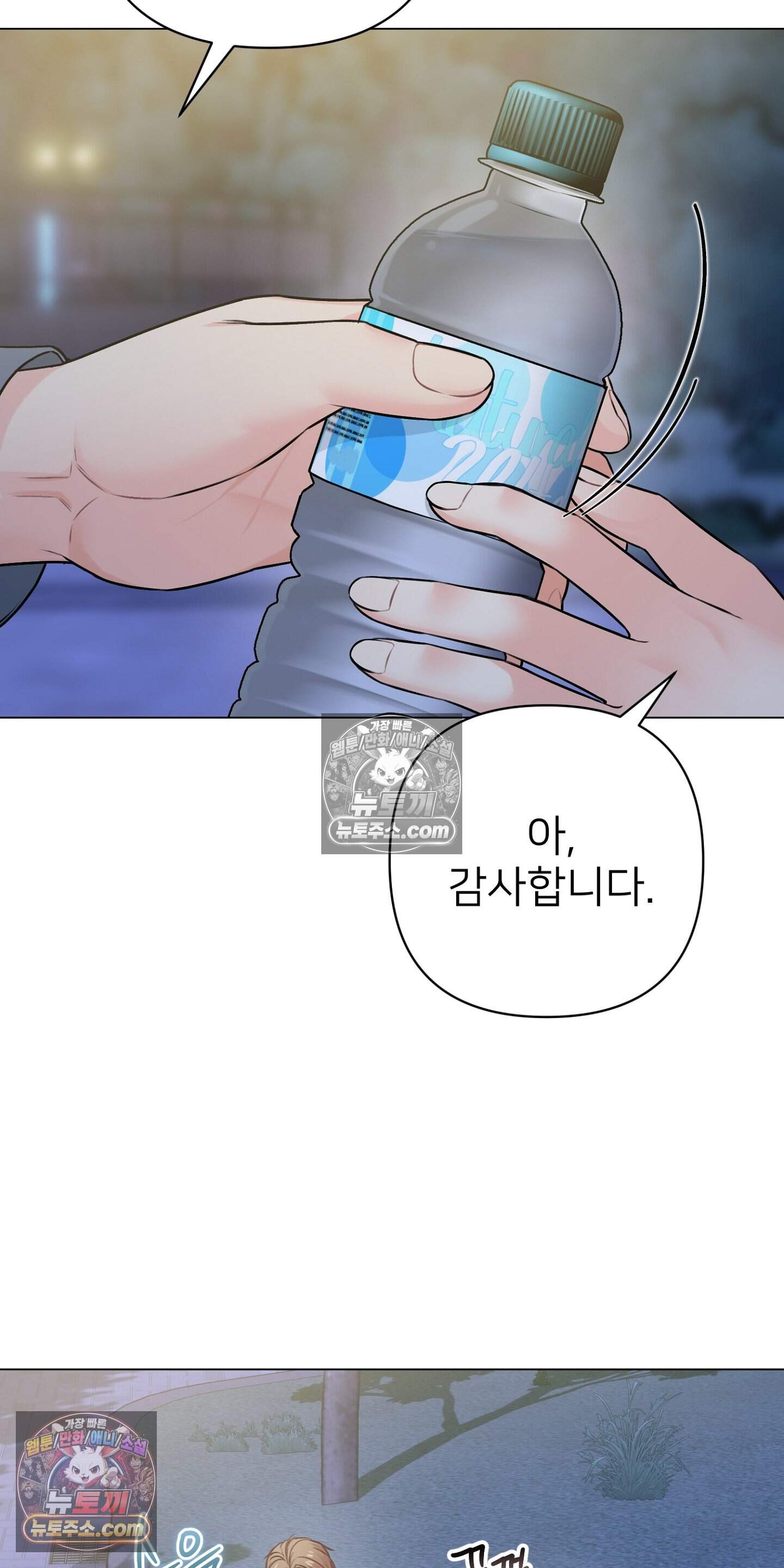 층간 신음 해결법 24화 5