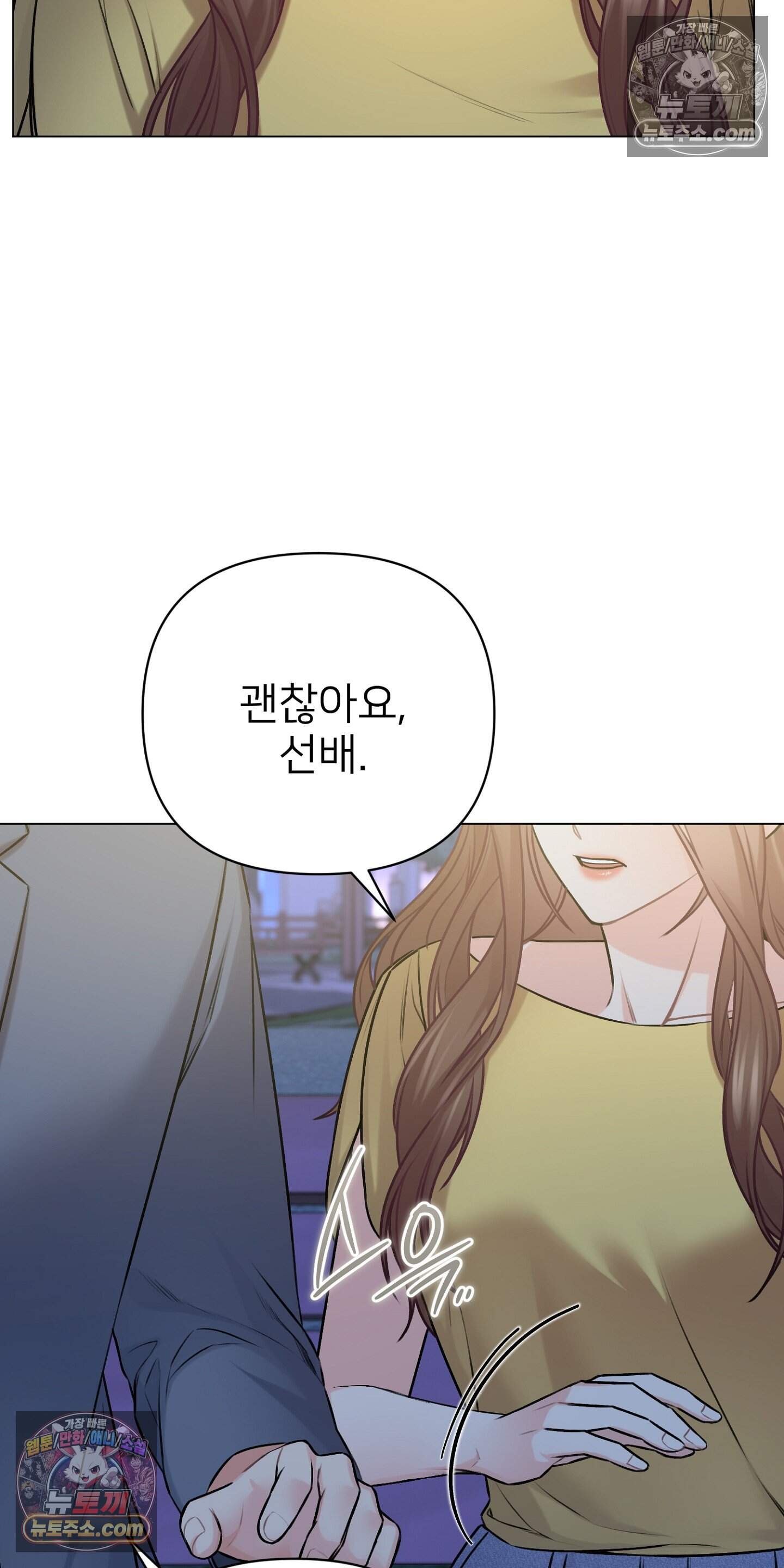 층간 신음 해결법 24화 12