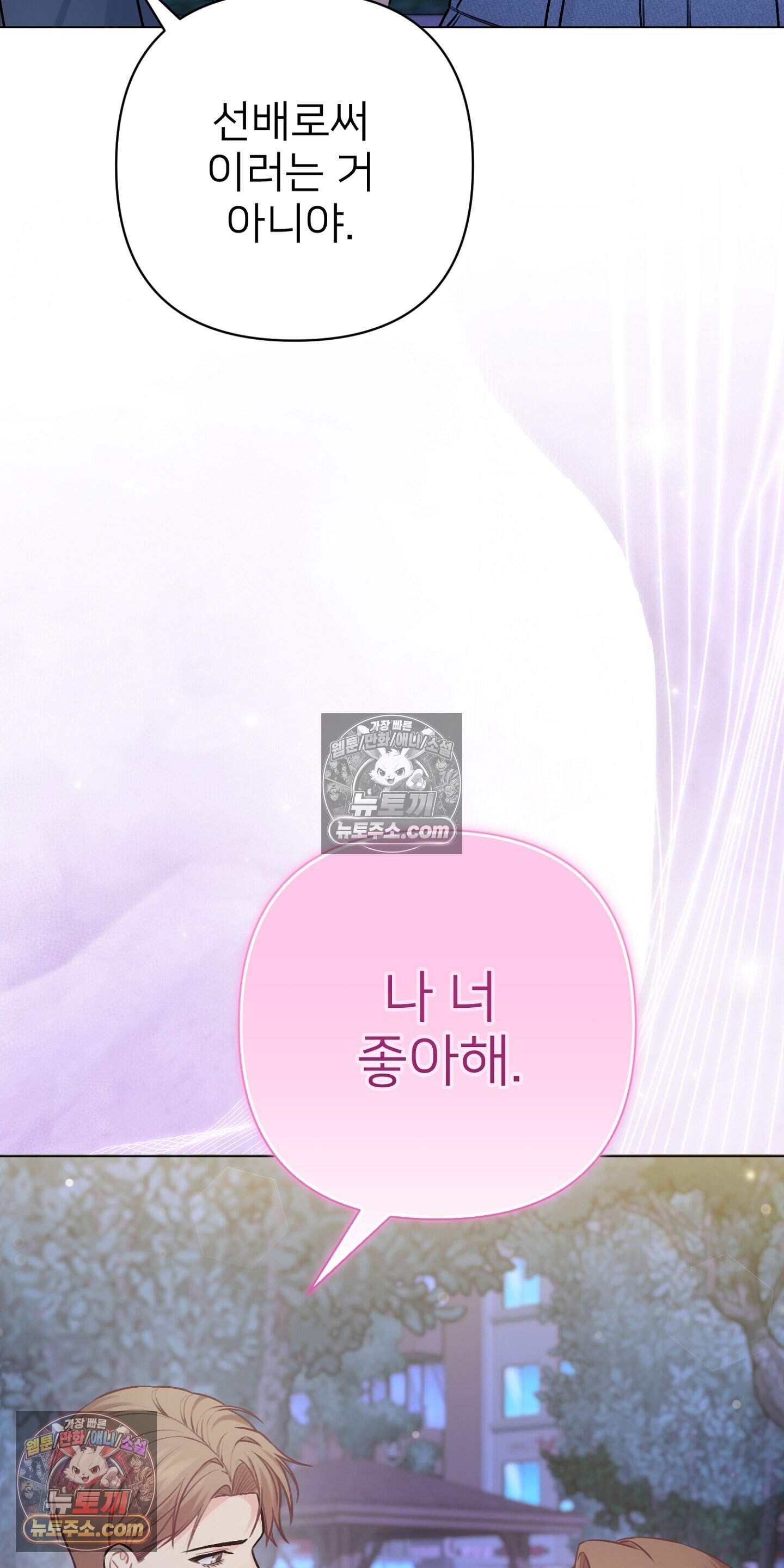 층간 신음 해결법 24화 13