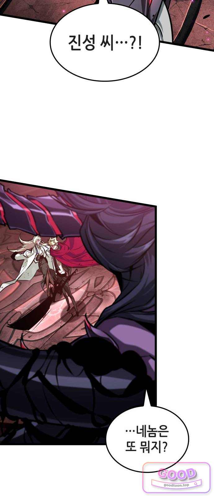 아라드의 빛: 먼저 걷는 자 115화 5