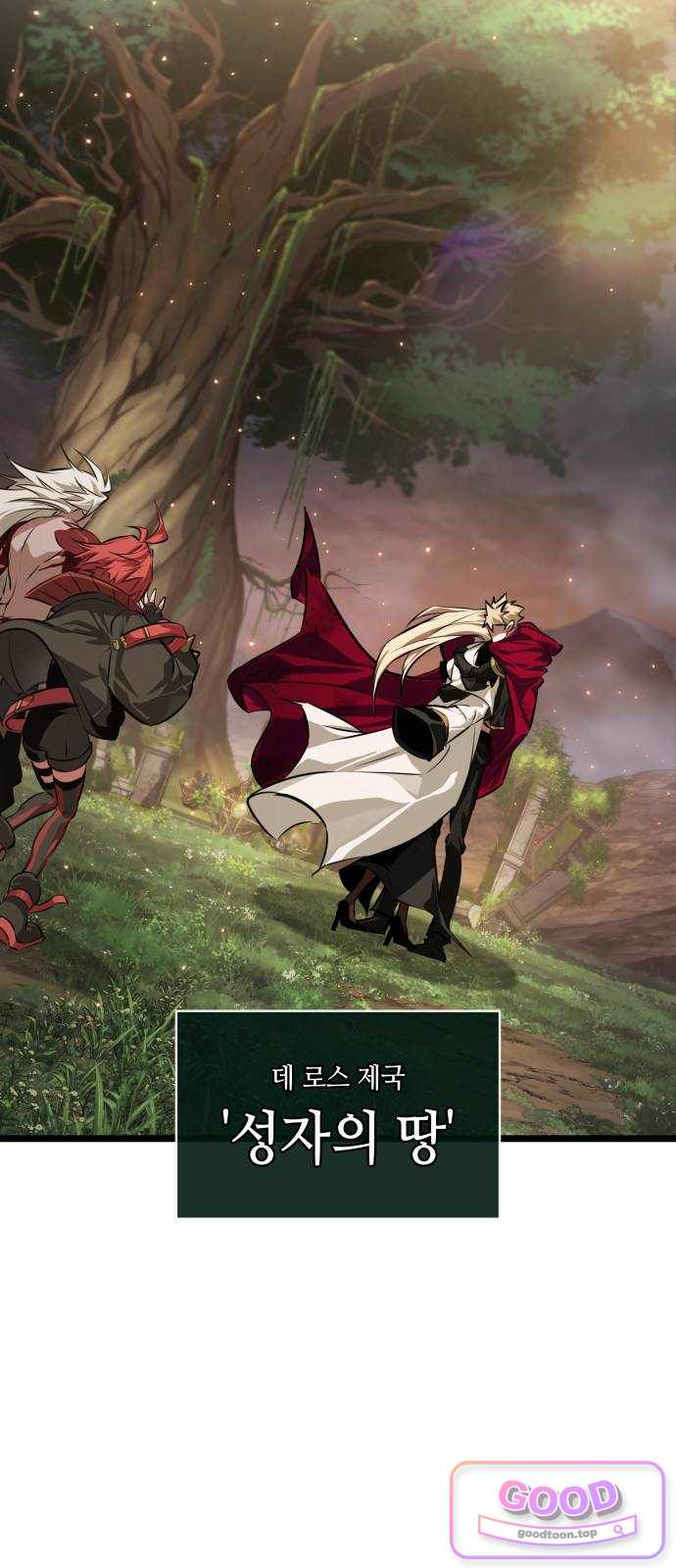아라드의 빛: 먼저 걷는 자 115화 13