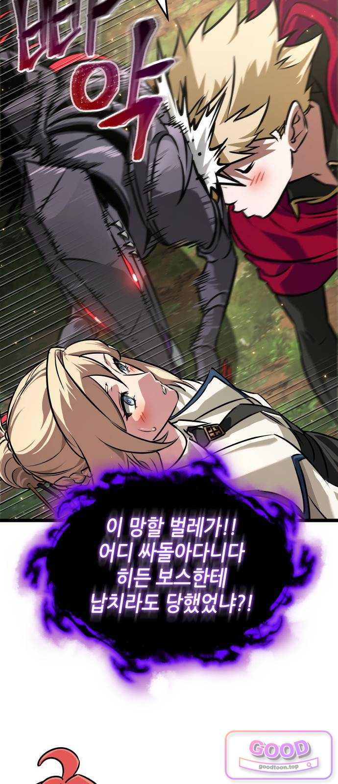 아라드의 빛: 먼저 걷는 자 115화 16