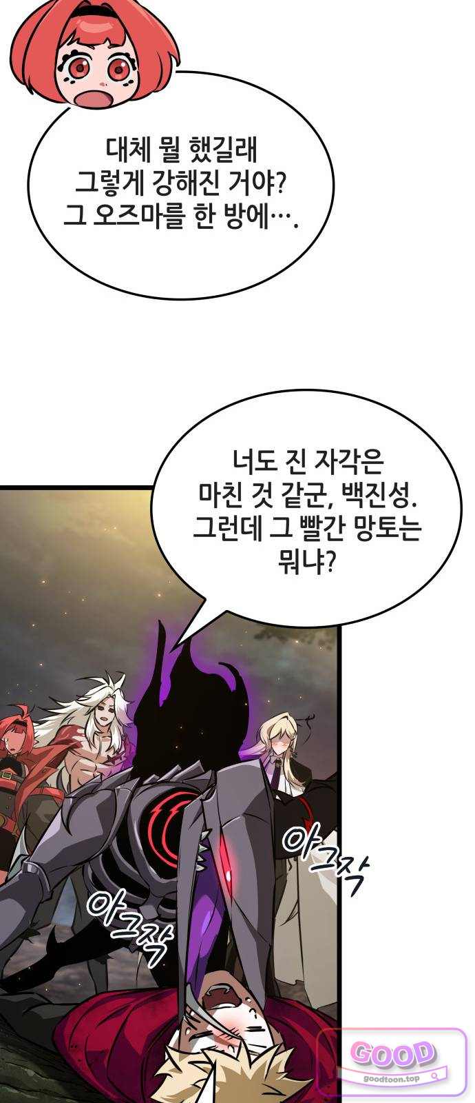 아라드의 빛: 먼저 걷는 자 115화 17