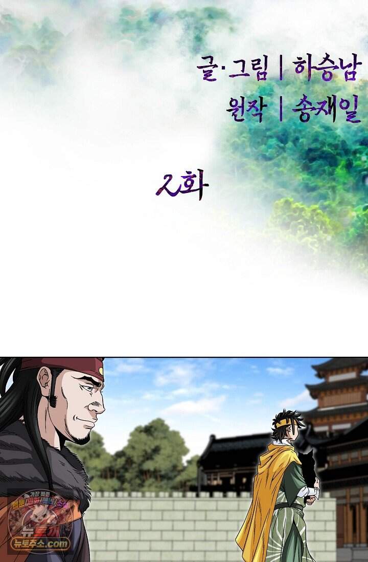 마교육제 2화 2