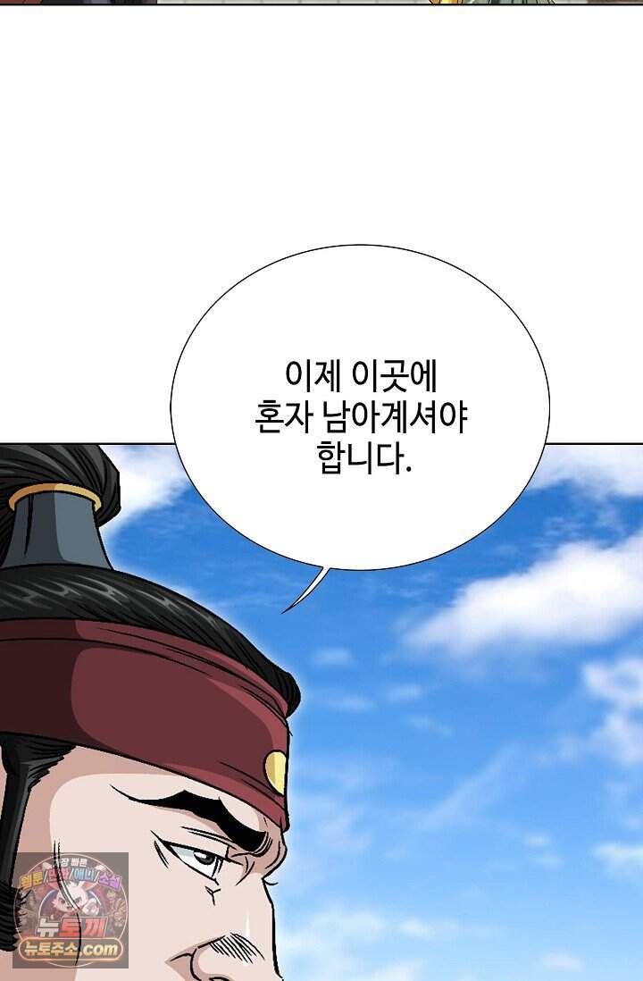 마교육제 2화 3