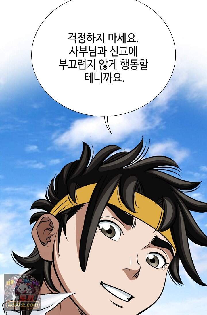마교육제 2화 5