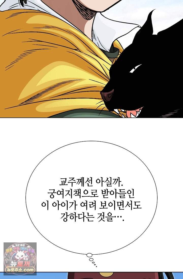 마교육제 2화 6