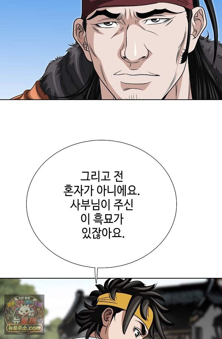 마교육제 2화 7