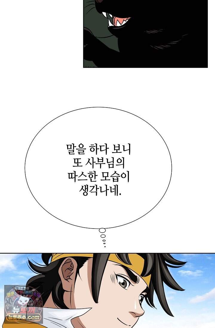 마교육제 2화 9