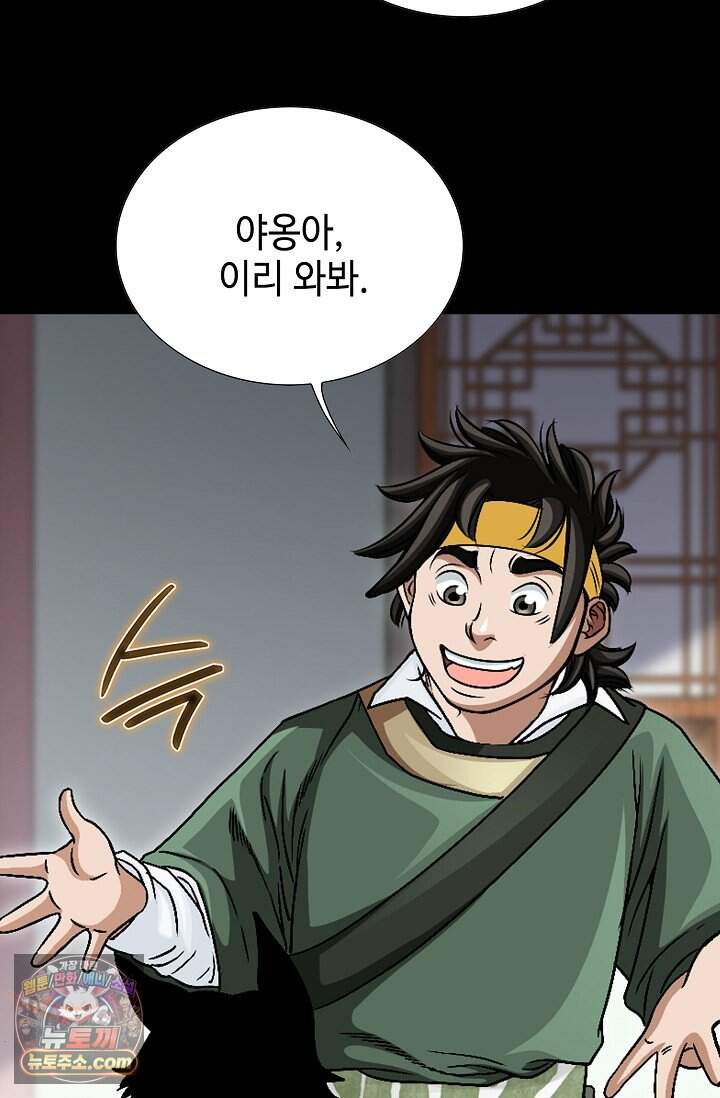 마교육제 2화 13