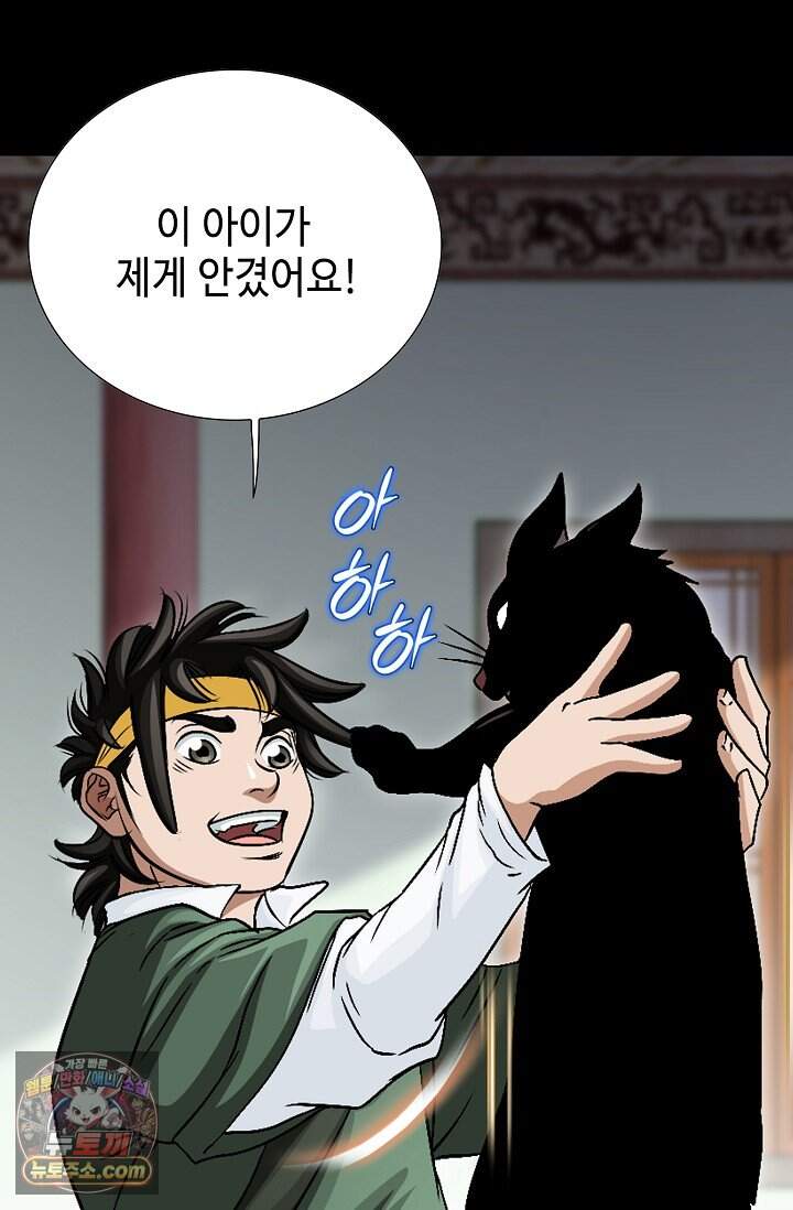 마교육제 2화 17