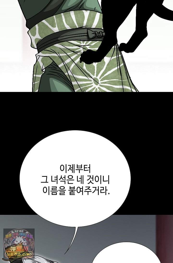 마교육제 2화 18