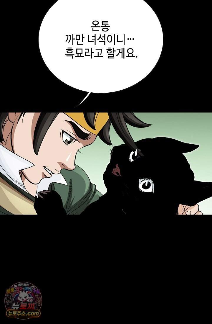 마교육제 2화 20