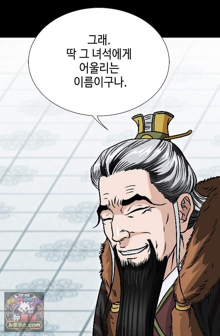 마교육제 2화 21