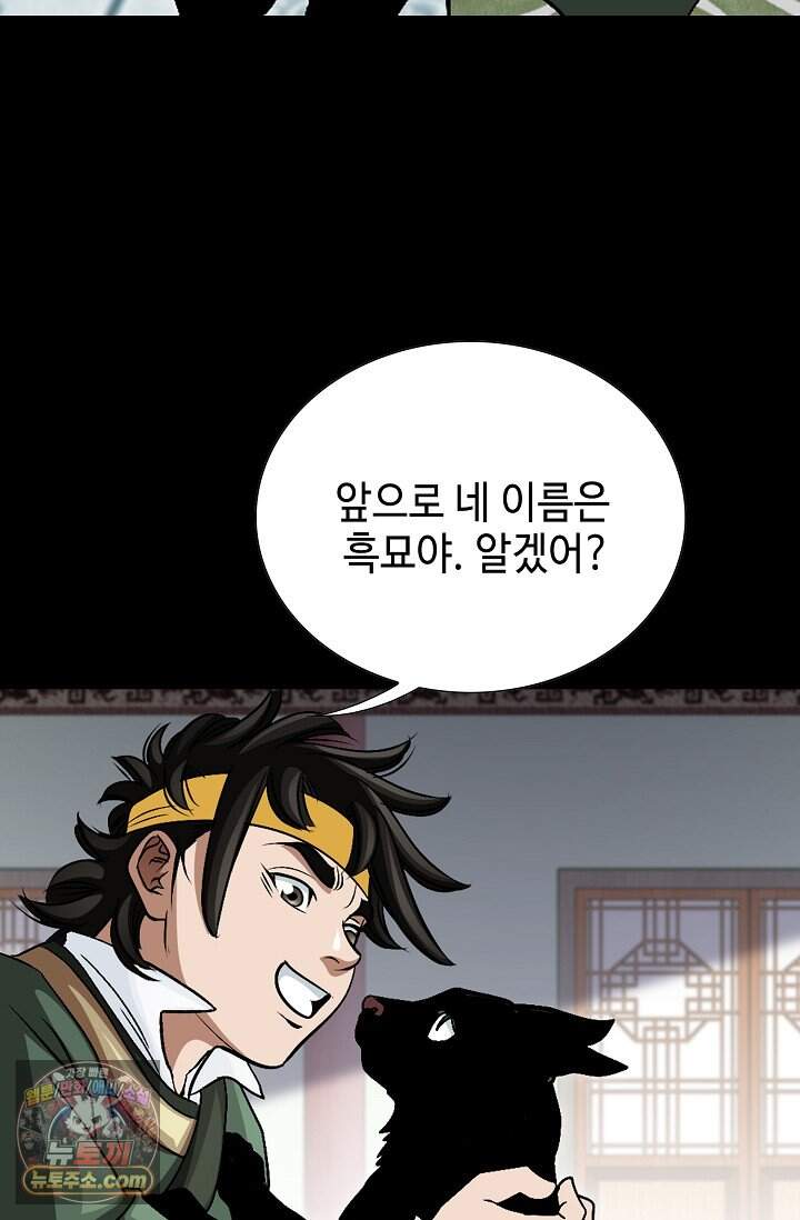 마교육제 2화 23