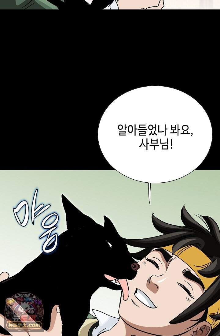 마교육제 2화 24