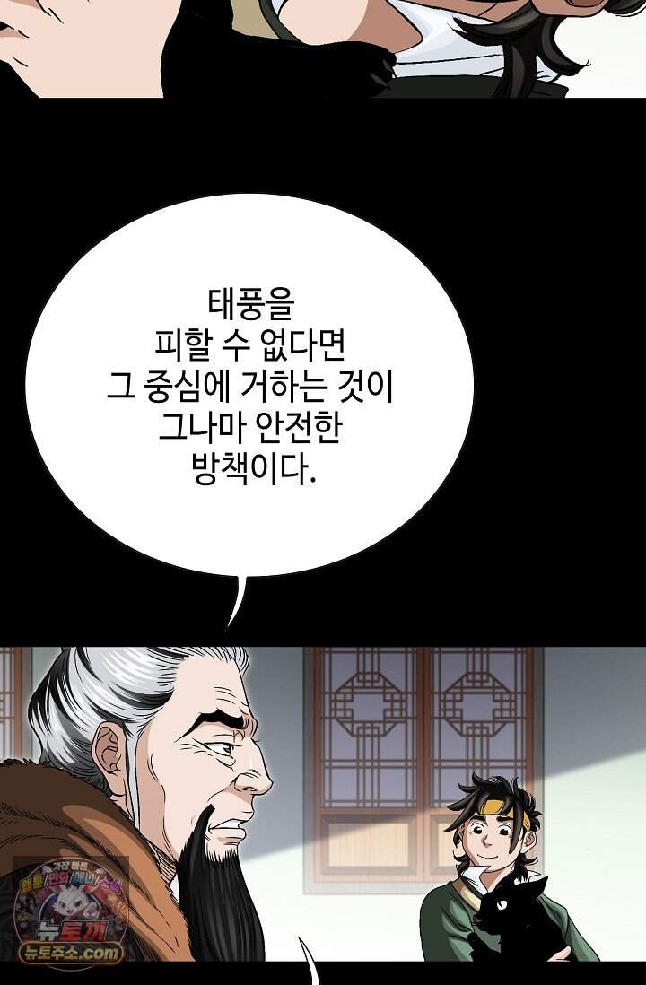 마교육제 2화 25