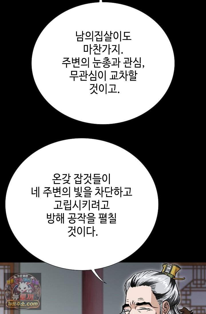 마교육제 2화 26