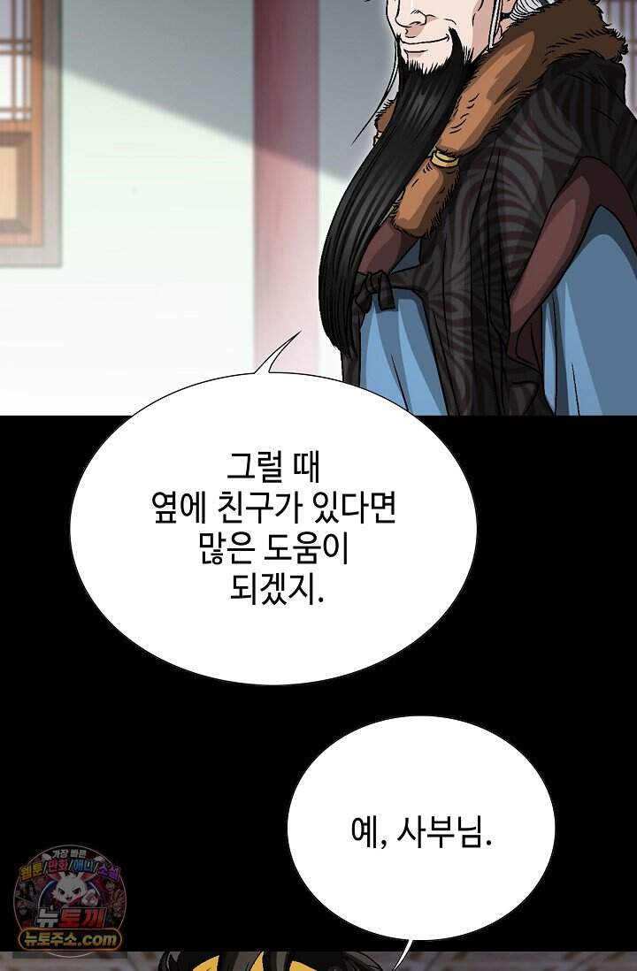 마교육제 2화 27