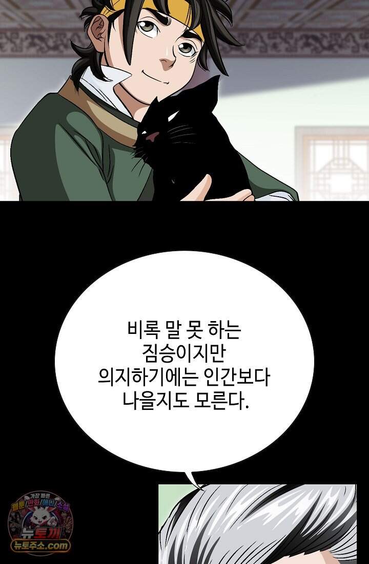 마교육제 2화 28