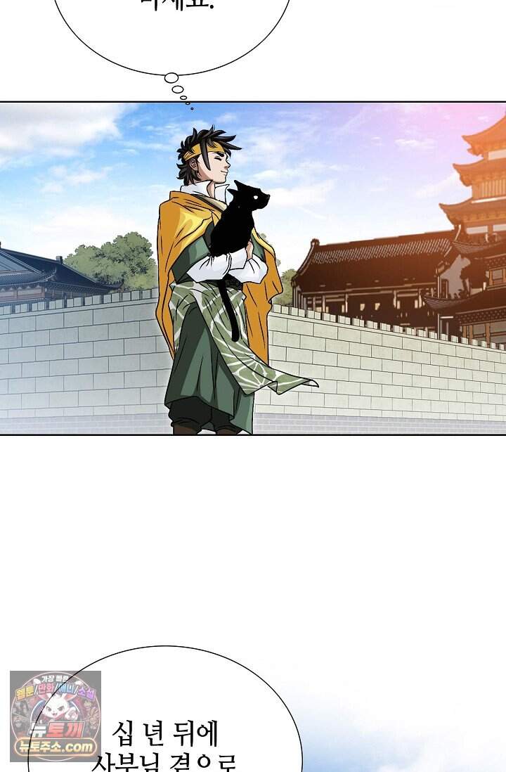 마교육제 2화 33
