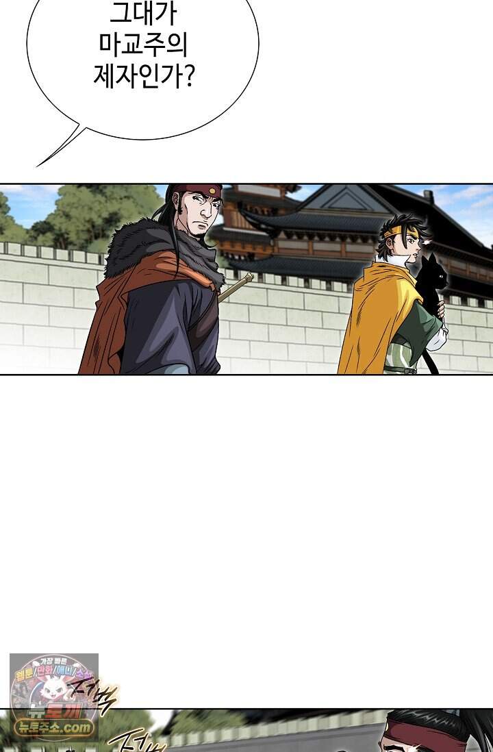 마교육제 2화 35