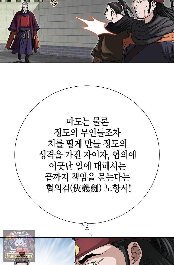 마교육제 2화 36