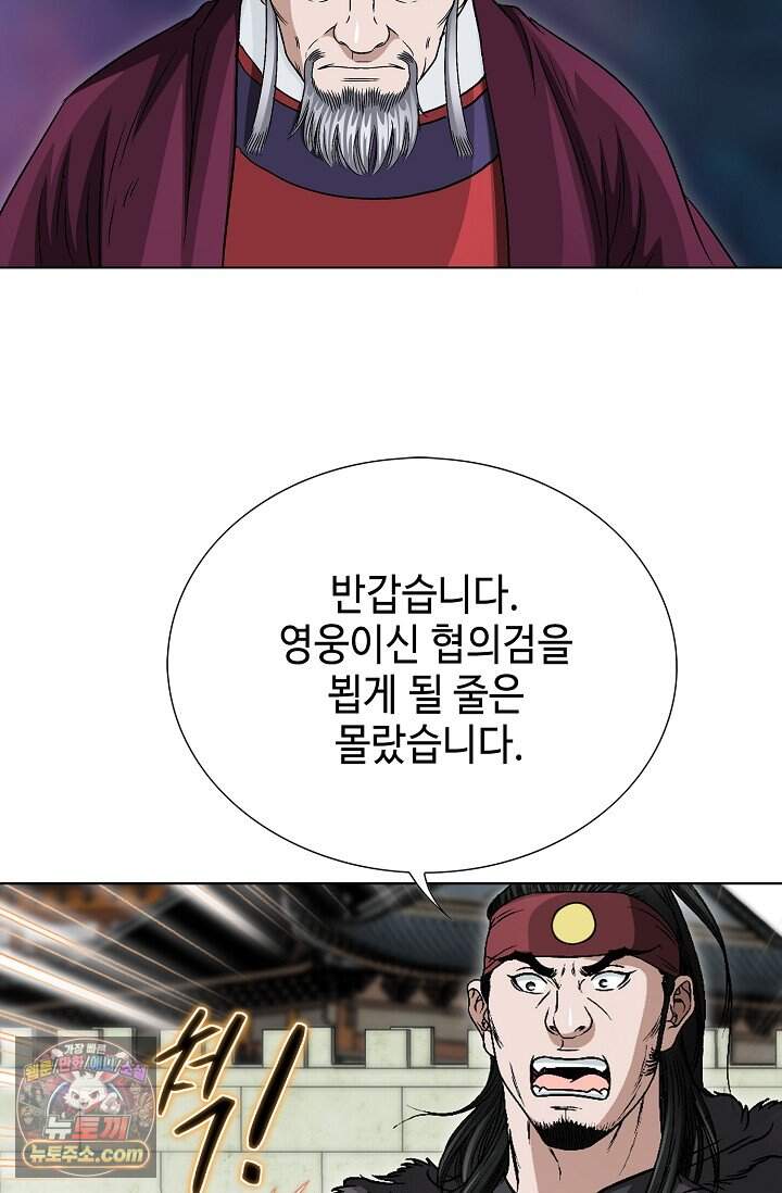 마교육제 2화 38