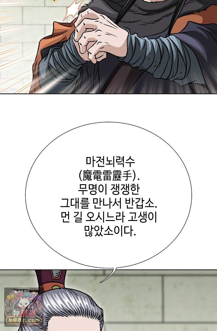 마교육제 2화 39