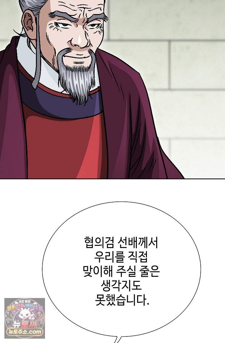 마교육제 2화 40