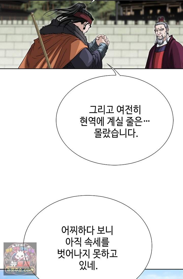 마교육제 2화 41