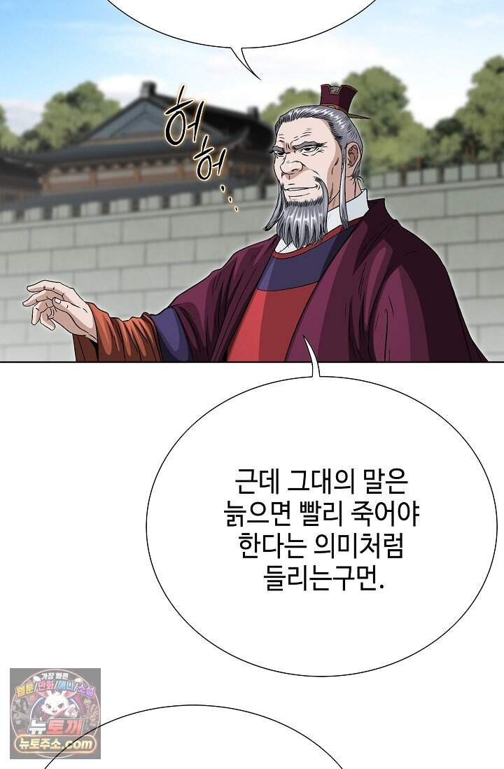 마교육제 2화 42