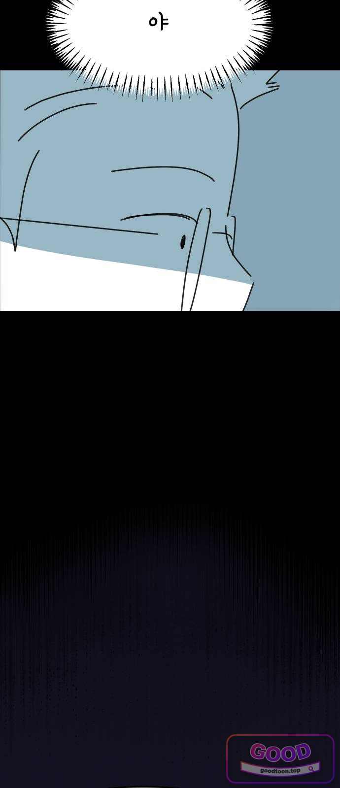 미운오리새끼 47화 6