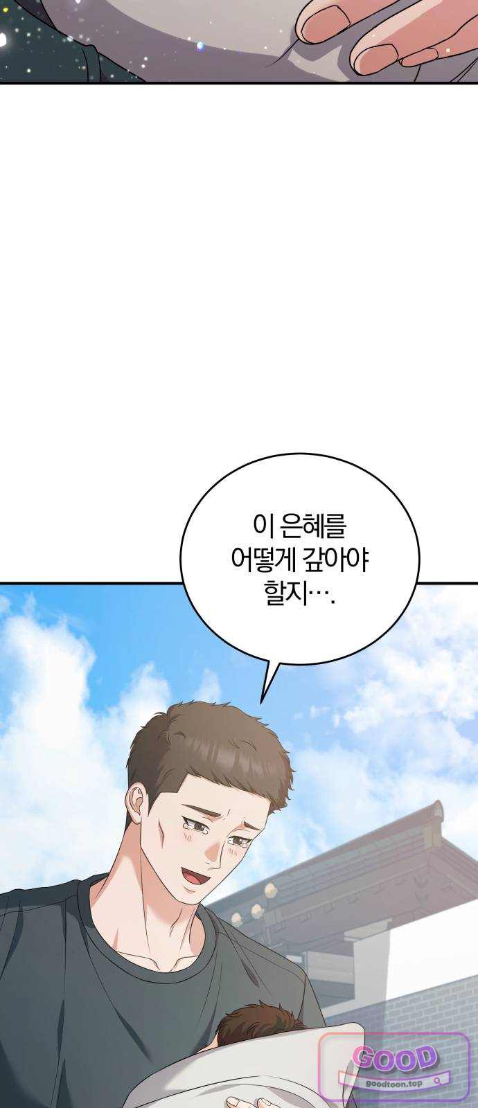 내가 죽인 전남편과 재혼하겠습니다 22화 3